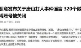 唐山最新爆料事件新闻,事件真相再引热议